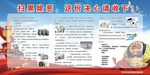 扫黑除恶
