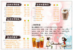 价目表