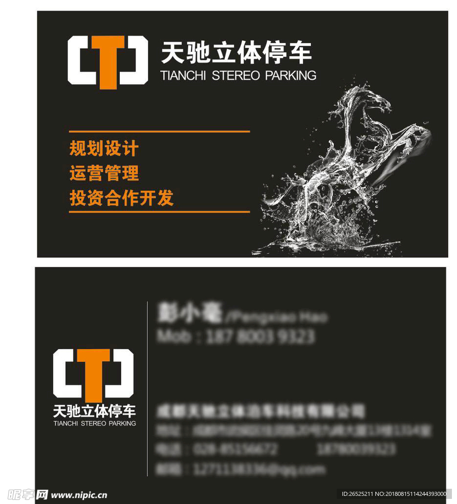 汽车名片