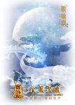 大闹天空