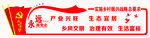 乡村振兴战略异型