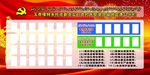 公示栏