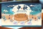 2018手绘中秋佳节中秋月饼