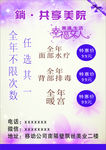 共享美容