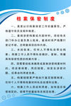 档案保密制度