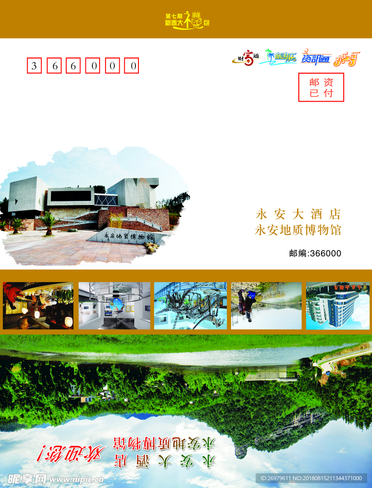 地质公园