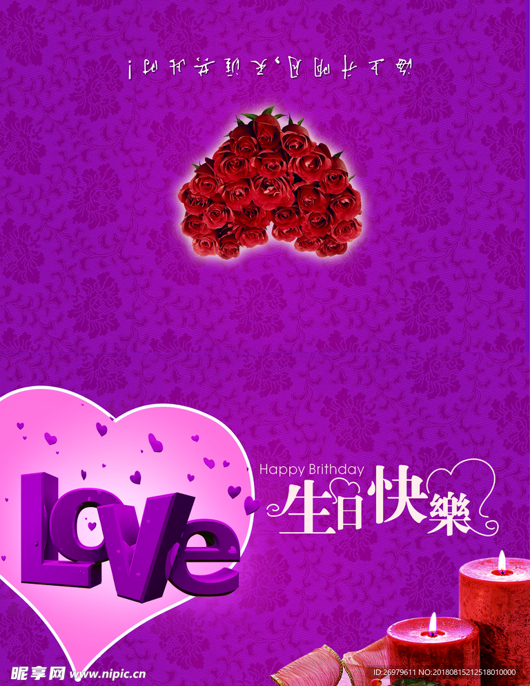 生日贺卡