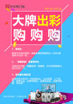 大牌出彩
