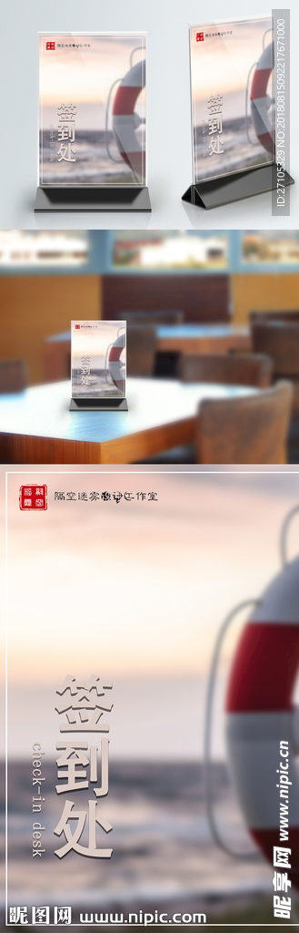 桌卡