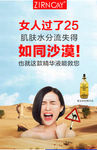 美女肌肤水分