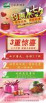 鸽皇七夕展架