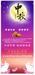 X展架