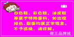 温馨提示