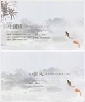 中国风名片设计