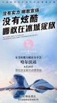 哈尔滨财富分享会