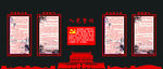 党建异形墙