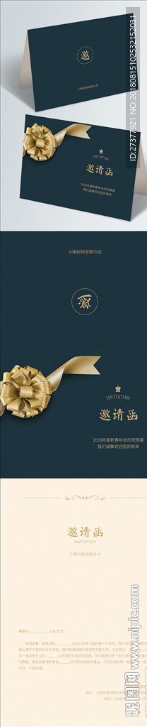 金色邀请函