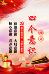 党建标语