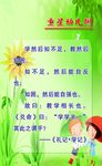 幼儿园 背景 儿童 卡通 图案