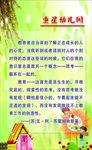 幼儿园 背景 儿童 卡通 图案