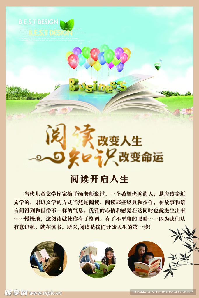 阅读