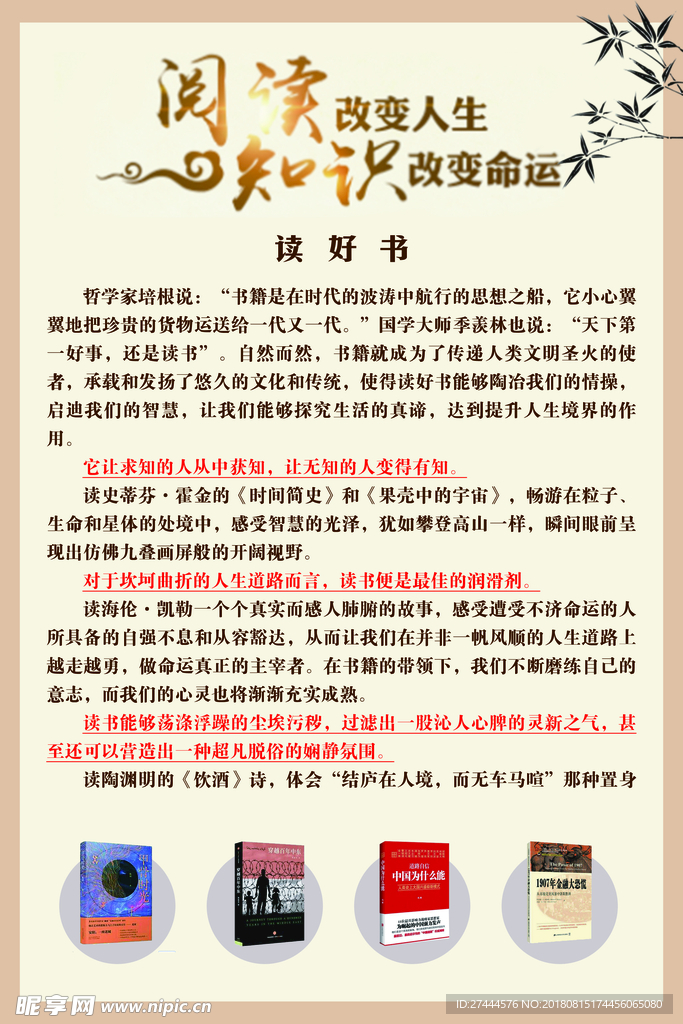 读书