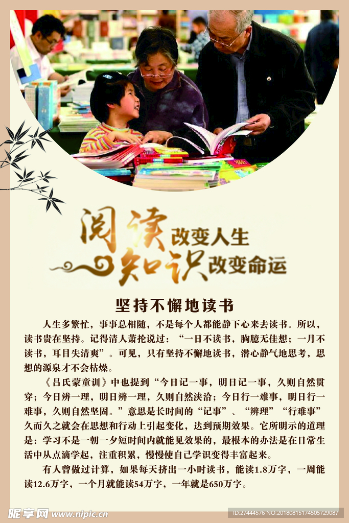 阅读