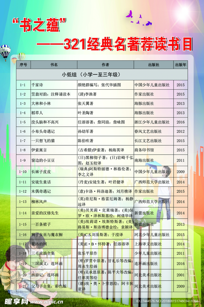 读书