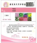 董欣名片