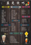 奶茶店