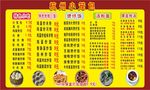 菜单外卖卡