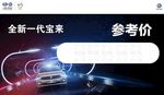全新宝来车顶牌