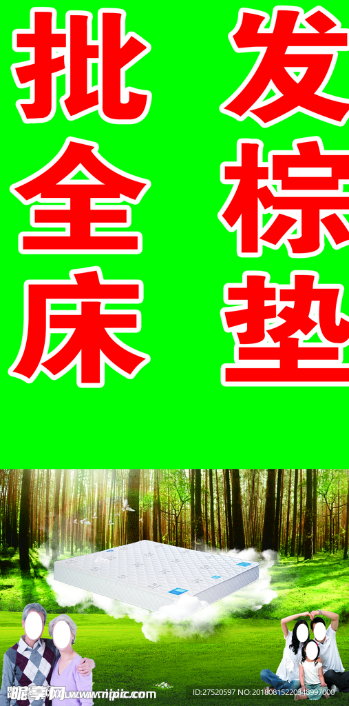 批发床垫