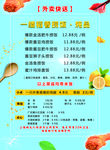 炖品 快送