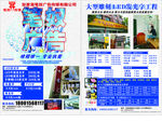 广告公司宣传单