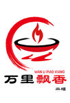 火锅店LOGO