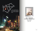 房地产画册