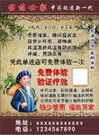 苗药 彩页  世家传单