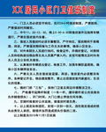 居民小区门卫值班制度