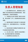 中国移动负责人管理制度