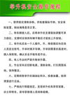 举升机安全操作规程