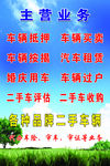 二手车业务