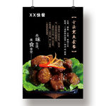 快餐店海报灯片 古法熏鱼