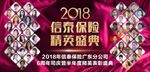 精英盛典