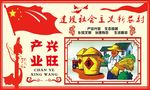 新农村建设