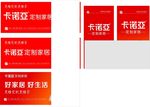 家具建材