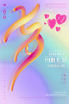 七夕