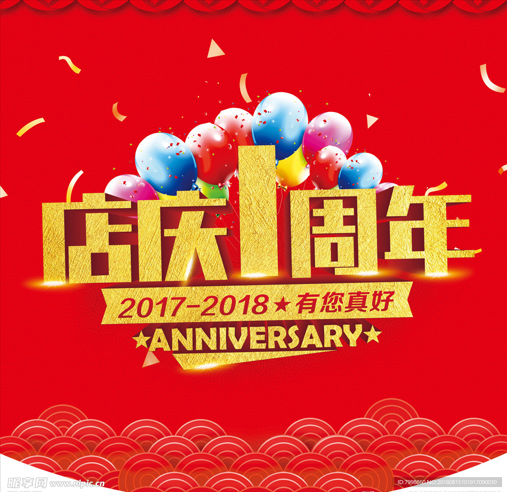 店庆吊旗