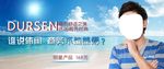 眼镜海报
