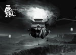 中国风房地产海报